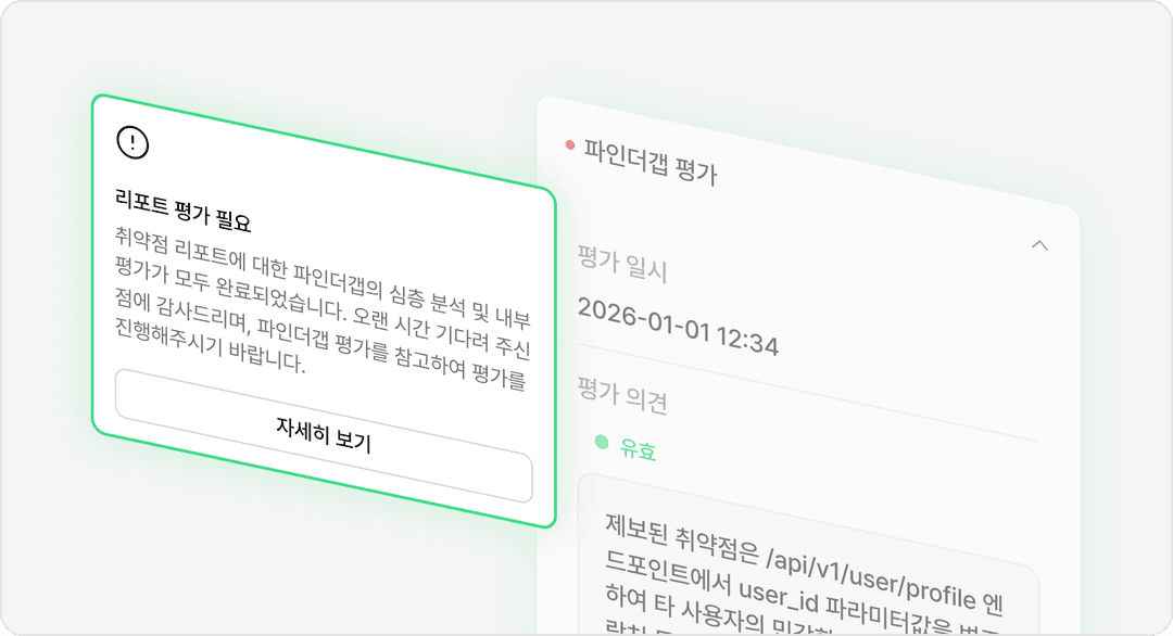실시간 제보 및 검증