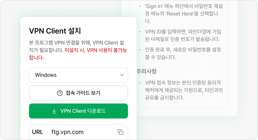 VPN 및 VDI 컨트롤